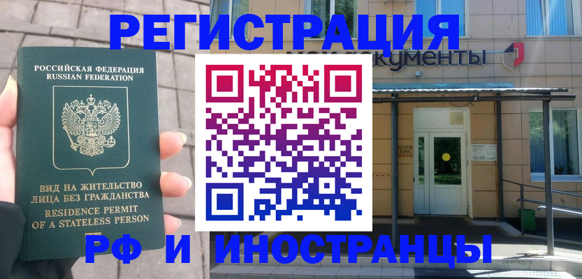 временная регистрация 2025 в Магнитогорске