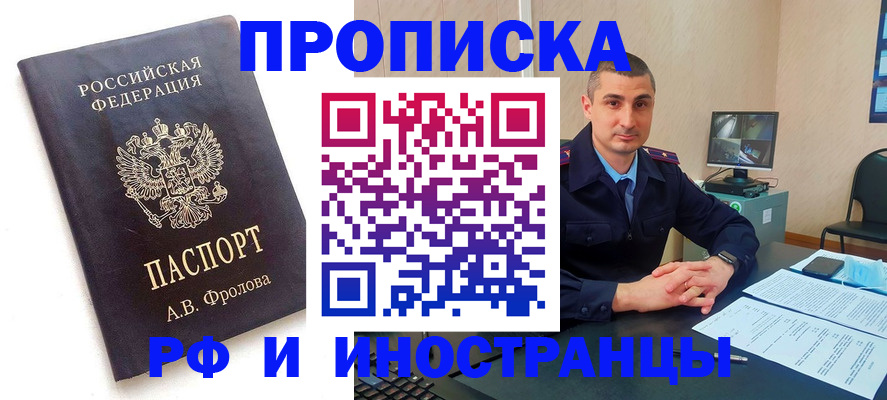 пропишу в квартире в Магнитогорске