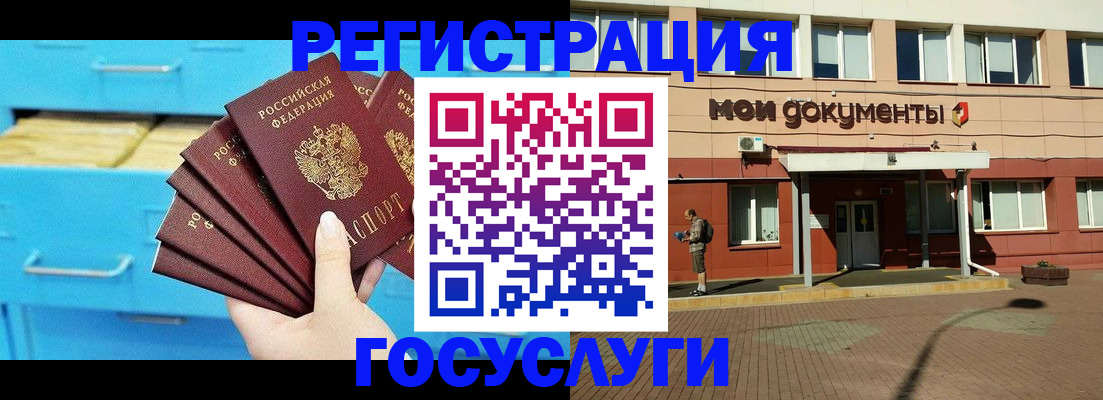 прописка от собственника в Магнитогорске